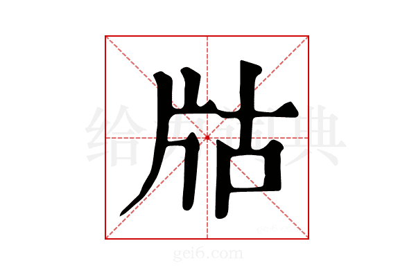𤖲