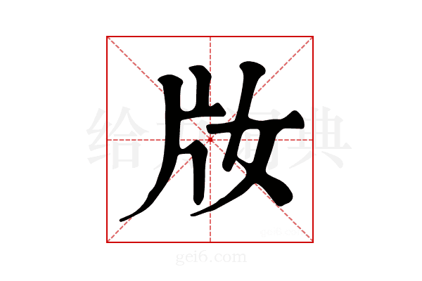 𤖩