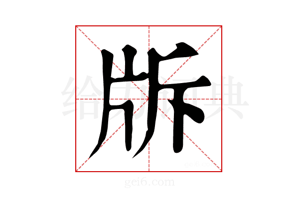𤖴