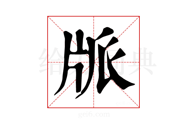𤖼