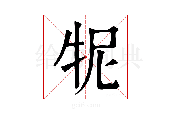 𤙌