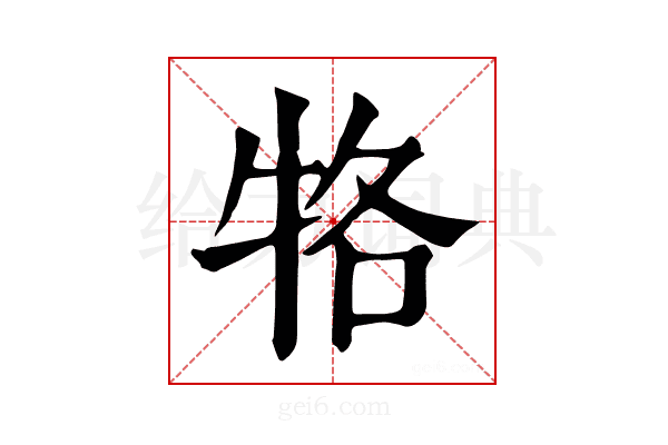𤙑