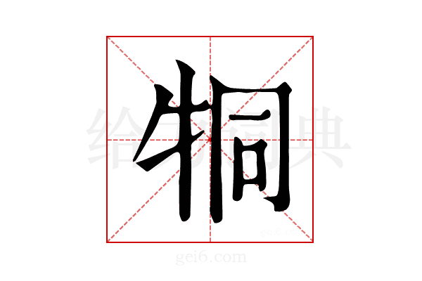 𤙓