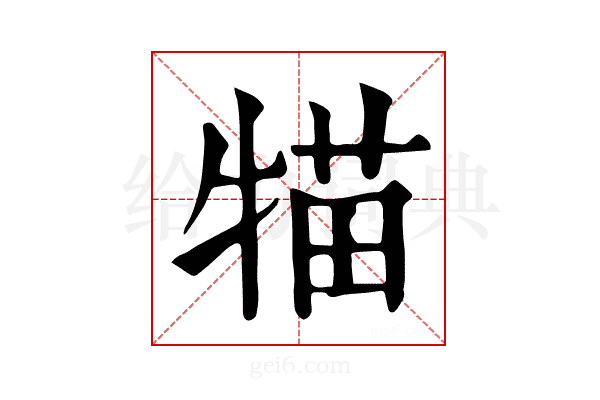 𤚐