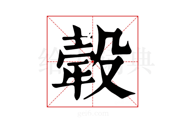 𤚲