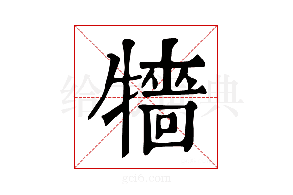 𤛷