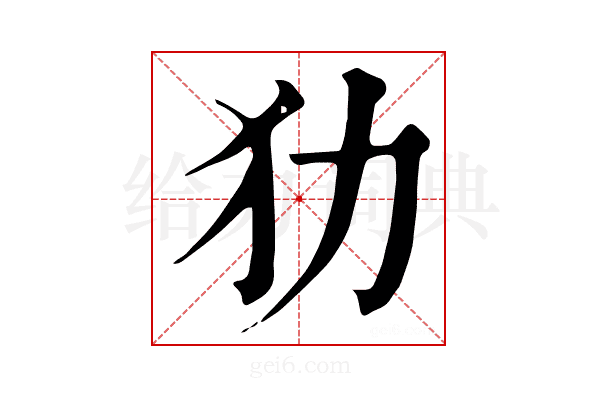 𤜜
