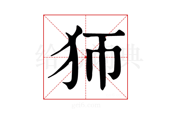 𤜳