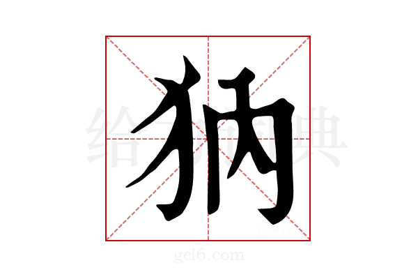 𤜽