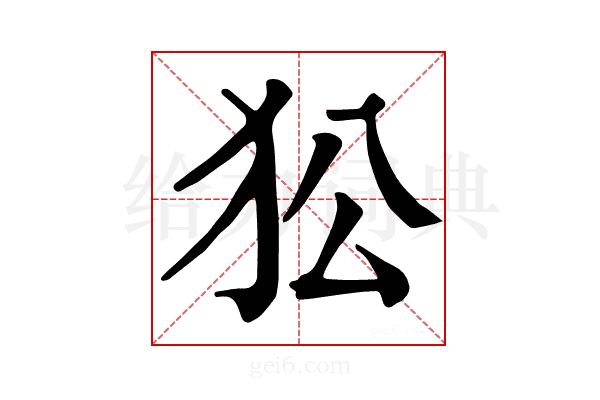 𤝅