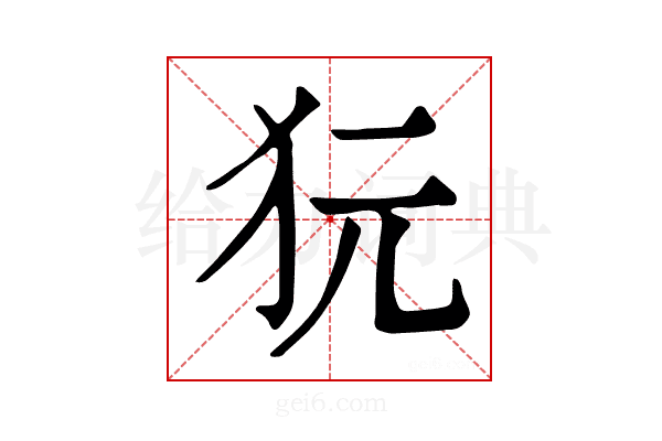 𤝌