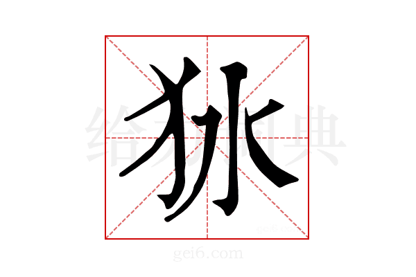 𤝎