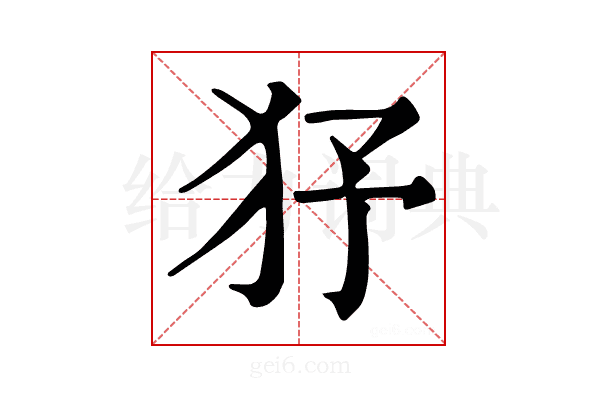𤝉