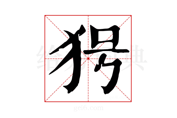 𤝐