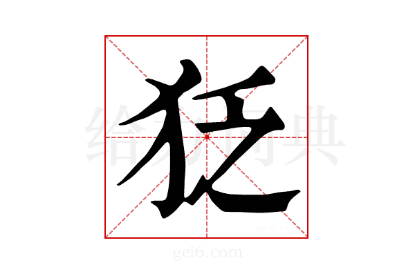 𤝑