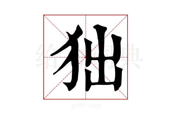 𤝒