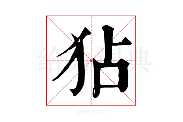 𤝓