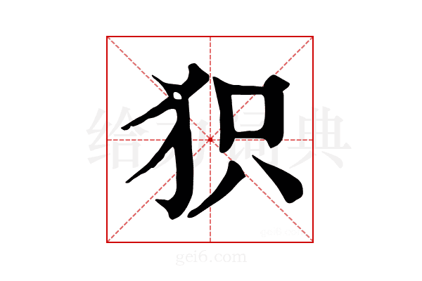 𤝖