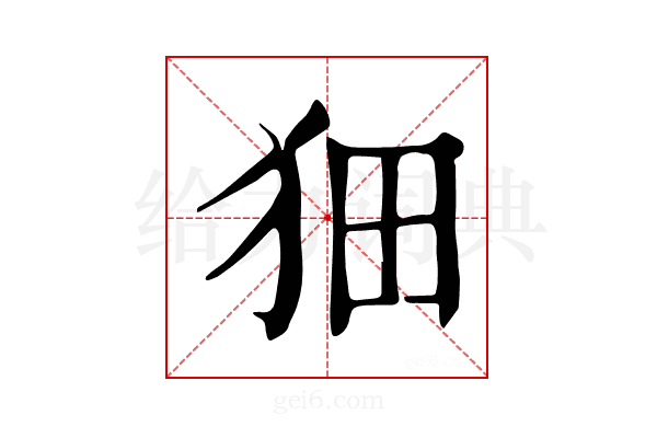 𤝗