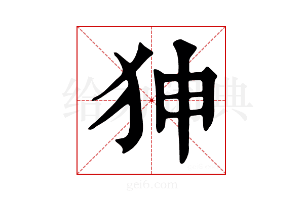𤝚
