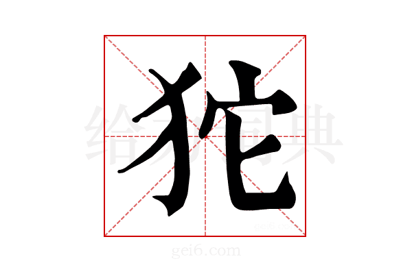 𤝛