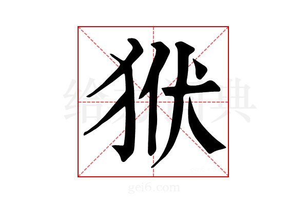 𤝯