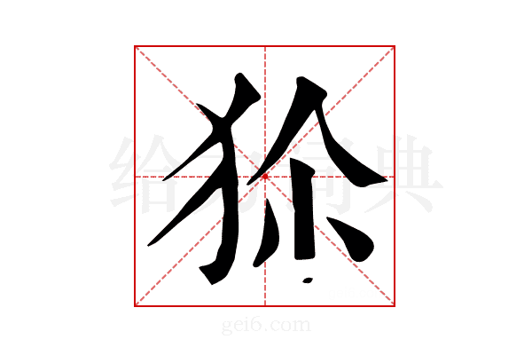 𤝝