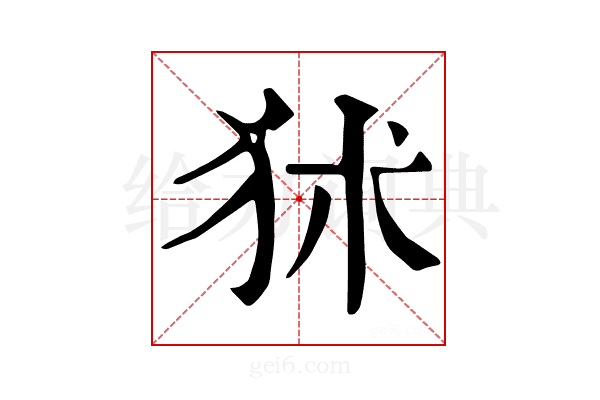 𤝞