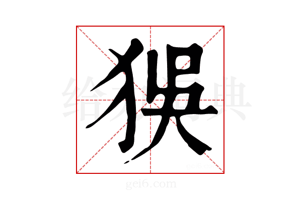 𤝲