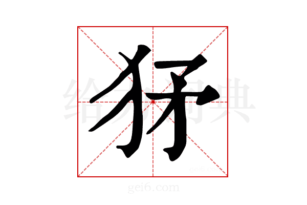 𤝩