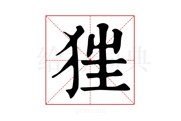 𤝵