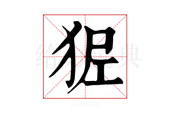 𤝺