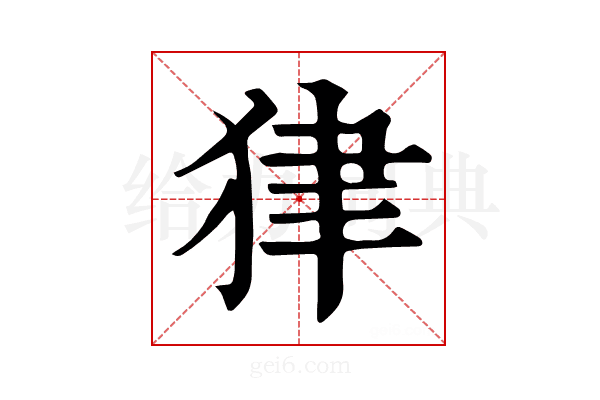 𤝽