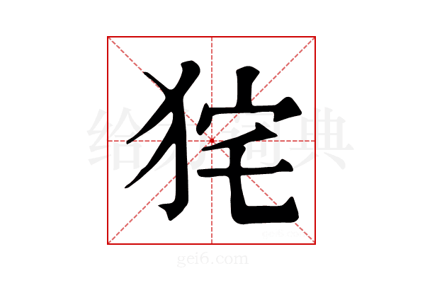 𤞌