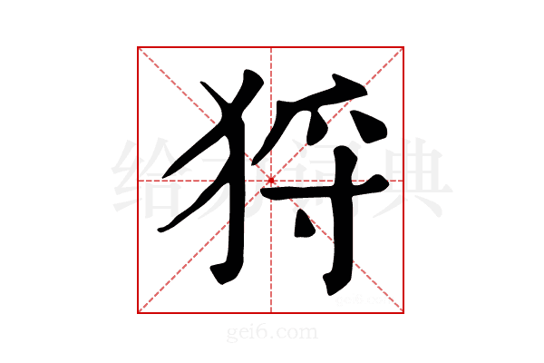 𤞙