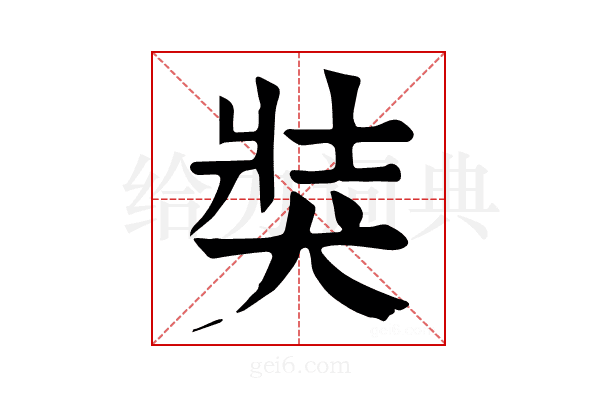 𤞛