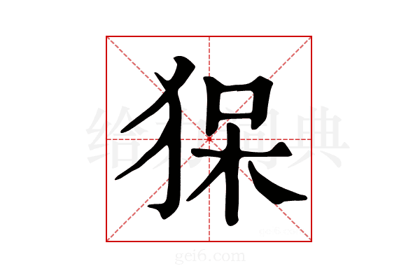 𤞥