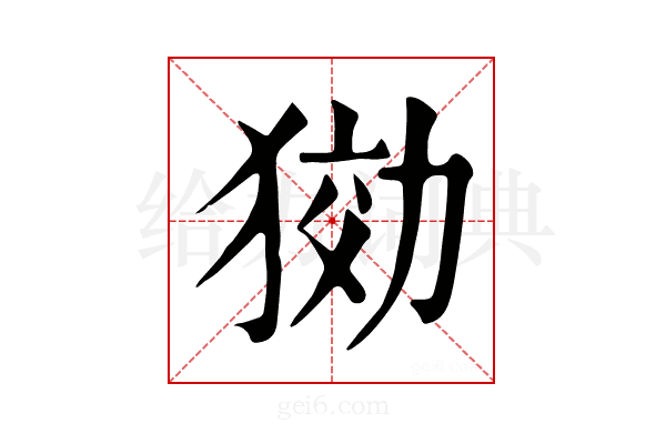 𤟋