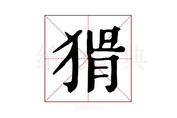 𤟕
