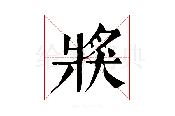 𤟌