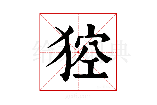 𤟄