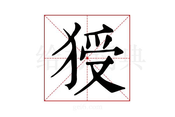 𤟗