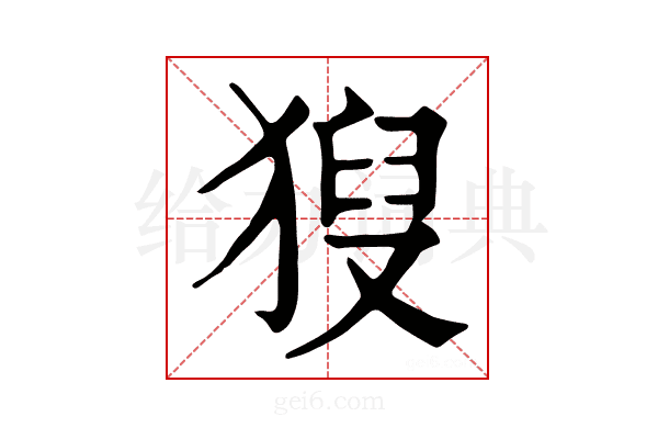 𤟚