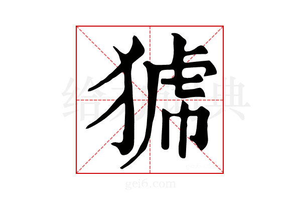 𤟝