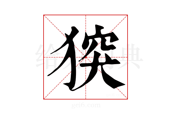𤟪