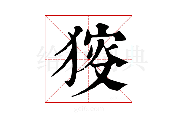 𤟫