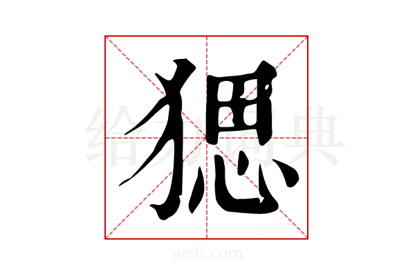 𤟧