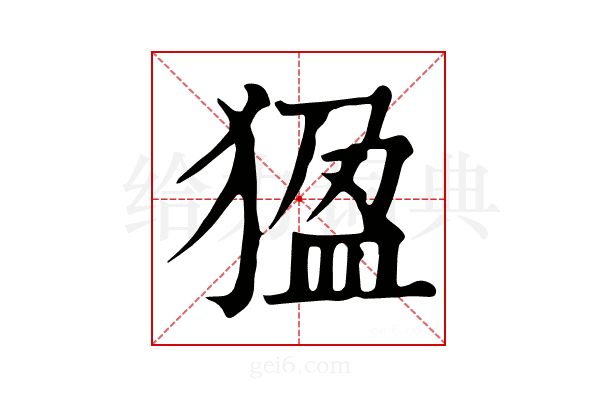𤟣