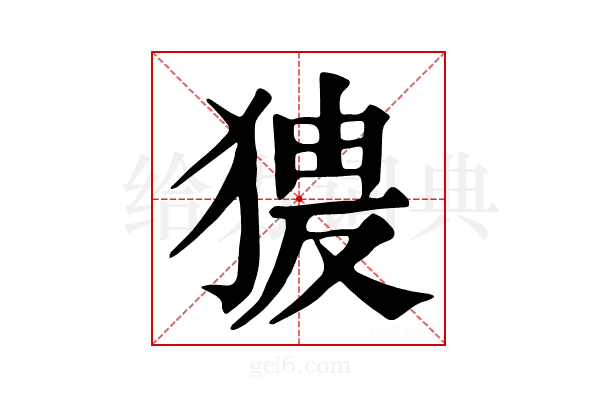 𤟺