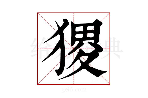 𤠎